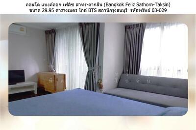 ขาย - Bangkok Feliz Sathorn-Taksin : แบงค์คอก เฟ'ลิซ สาทร-ตากสิน, กรุงเทพ