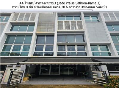 ขาย - Jade Praise Sathorn-Rama 3 : เจด ไพรสซ์ สาทร-พระราม 3, กรุงเทพ
