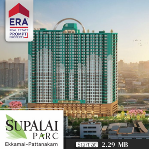 ขาย - Supalai Parc Ekkamai-Pattanakarn : ศุภาลัย ปาร์ค เอกมัย-พัฒนาการ, กรุงเทพ