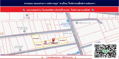ขาย - ขายที่ดินใกล้ทางด่วน, กรุงเทพ