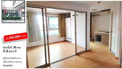 ขาย - Dcondo Rattanathibet : ดี คอนโด รัตนาธิเบศร์, นนทบุรี