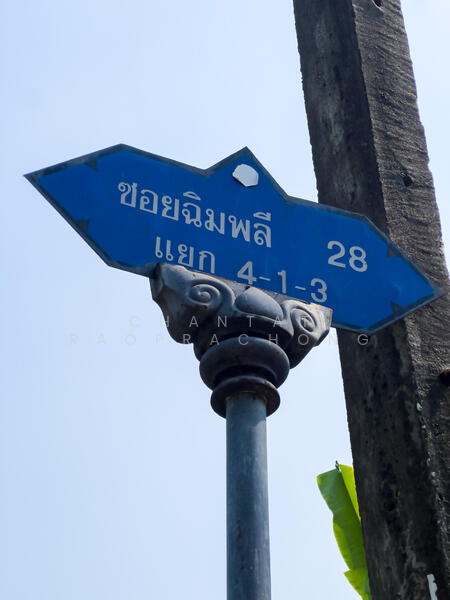 For Sale - Land Soi Chimphli 28., Bangkok