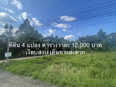 ขาย - เชียงใหม่, เชียงใหม่
