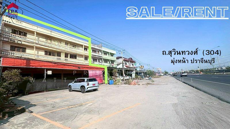 ให้เช่า - ให้เช่า อาคารพาณิชย์ 4 คูหา ติดถนนสุวินทวงศ์ (304) ฉะเชิงเทรา, ฉะเชิงเทรา