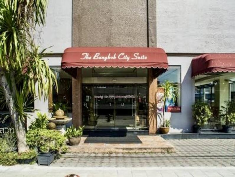 ขาย - โรงแรม บางกอกซิตี้สวีท ถนนเพชรบุรี ราชเทวี ใกล้ทางด่วน, กรุงเทพ