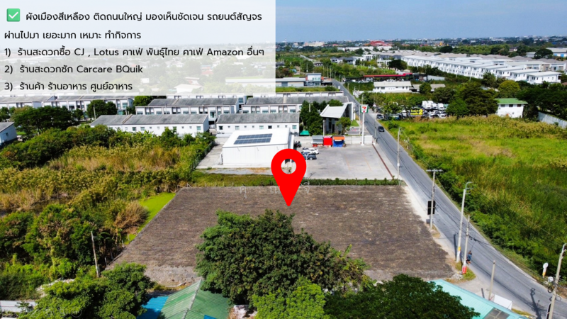 ให้เช่า - ล่อยเช่า ที่ดินเปล่า 1 ไร่ 16 ตร.ว.! ติดถนนทางหลวงชนบท 1009! ห้อมล้อมด้วยหมู่บ้านเยอะ!, นนทบุรี