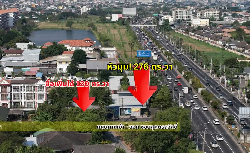 For Sale - ทำเลโดดเด่นเหมาะเปิดธุรกิจ ติดถนน 2 ด้าน ขายที่ดินติดถนนเกษตรนวมินทร์ (ประเสริฐมนูกิจ 22), Bangkok