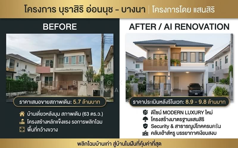 Burasiri Onnut-Bangna, Bangkok, Kanchanaphisek Parallel Road, Dok Mai, Prawet, Bangkok, 3 Bedrooms, 167 sqm, Single Detached House For Sale, by Bongkoch Rattanavichai, 500112053 - DDproperty.com