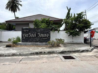 ขาย - บ้านกู๊ดวิลล์ วิลเลจ@หนองรี, ชลบุรี