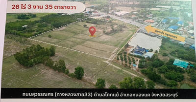 ขาย - โคกแย้, สระบุรี