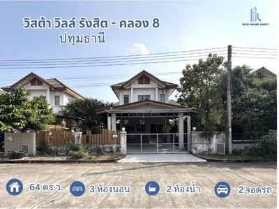 ขาย - วิสต้าวิลล์ รังสิต คลอง 8 ( Vista Ville Rangsit-Klong 8 ), ปทุมธานี