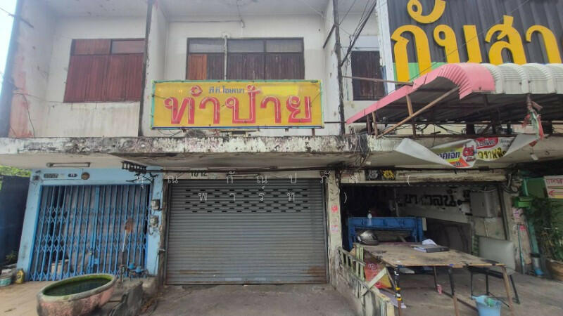 For Sale - อาคารพาณิชย์ ติดถนน กรุงเทพ - นนทบุรี ทำเลดี ใกล้ MRT แยกติวานนท์ ราคาถูกมาก, Nonthaburi
