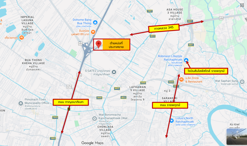 ขาย - พฤกษ์ลดา ราชพฤกษ์ 345 (Prueklada Ratchaphruek 345), นนทบุรี