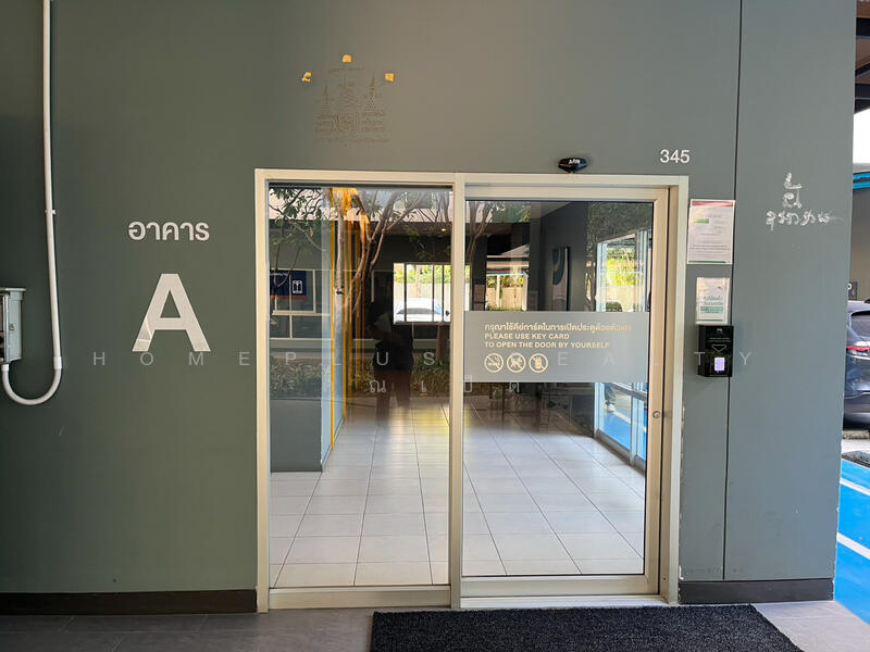 ขาย - Lumpini Ville Chaengwattana 10 : ลุมพินี วิลล์ แจ้งวัฒนะ 10, กรุงเทพ