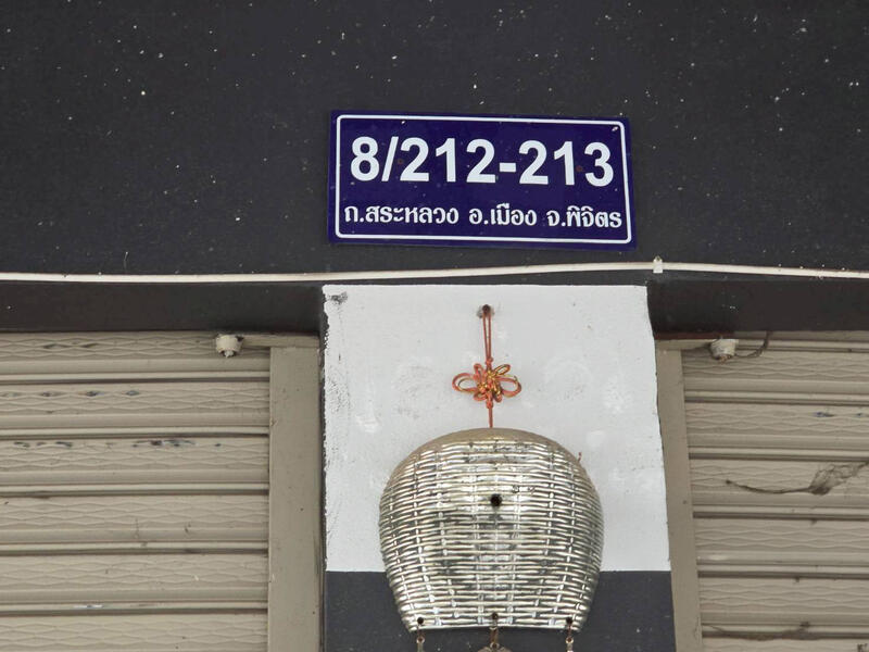 For Sale - อาคารพาณิชย์พิจิตร, Phichit