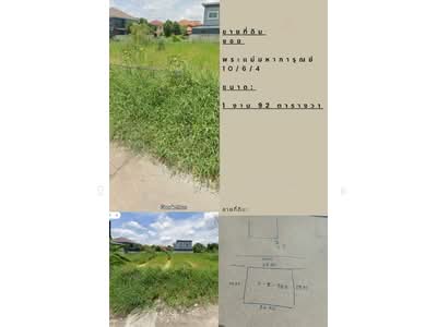 ขาย - ขายที่ดิน 192 ตารางวา ซอยพระแม่มหาการุณย์ 10/6/4, นนทบุรี