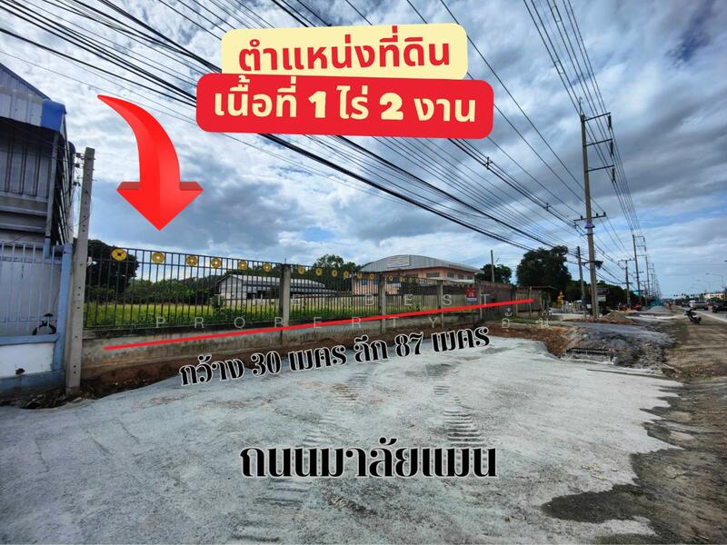 ขาย - ที่ดินอู่ทอง สุพรรณบุรี, สุพรรณบุรี