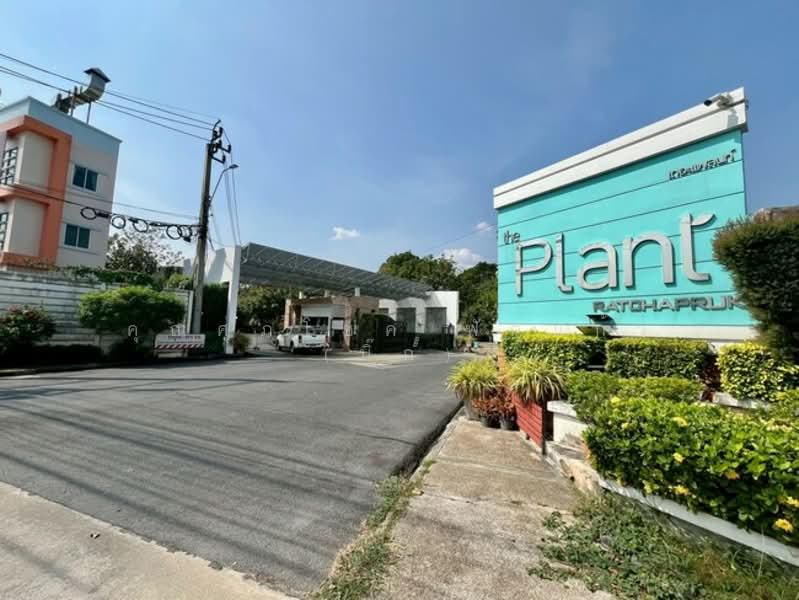 The Plant Ratchapruek : เดอะ แพลนท์ ราชพฤกษ์, นนทบุรี, ถนน ราชพฤกษ์, บางกร่าง, เมืองนนทบุรี, นนทบุรี, 150 ตร.ม., บ้านเดี่ยว ขาย, โดย คุณศุภโชค ฟักแก้ว (บิ๊ก), 500124379 - DDproperty.com