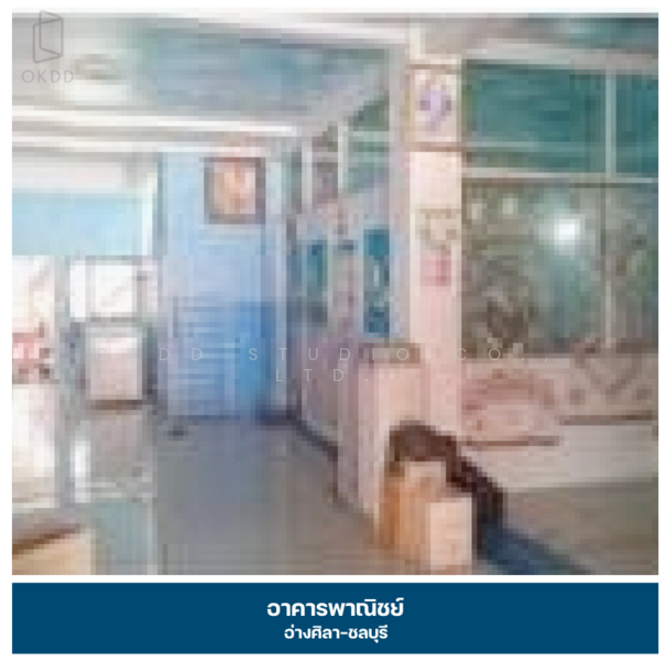 For Sale - อาคารพาณิชย์ ถนนมิตรสัมพันธ์ อ่างศิลา, Chon Buri (Pattaya)