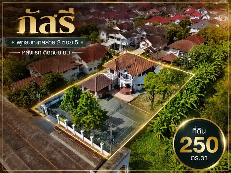 บ้านเดี่ยว ภัสรี พุทธมณฑลสาย 2 ถ.พุทธมณฑลสาย 2 ซ.5 แขวงบางแคเหนือ เขตบางแค จ.กรุงเทพมหานคร 10160, Bangkok, Bang Kae Nua, Bang Khae, Bangkok, 5 Bedrooms, 345 sqm, Single Detached House For Sale, by คุณศุภโชค ฟักแก้ว (บิ๊ก), 500130083 - DDproperty.com