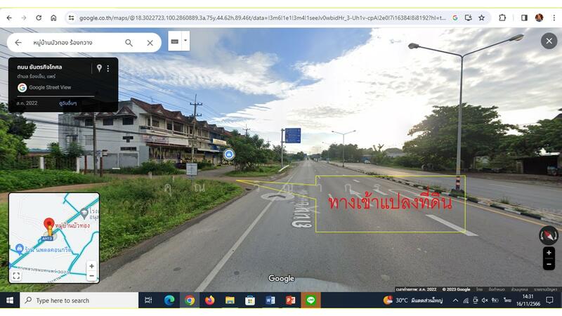 ขาย - ขายที่ดินผ่อน ดอกเบี้ย 0% ใกล้ไฟแดง รพ.ร้องกวาง จังหวัดแพร่ ผ่อนเริ่มต้นเพียง 4,000 – 5,000บาท/เดือน, แพร่