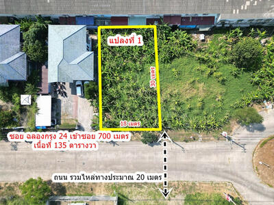 ขาย - ขายที่ดินรูปแปลงสวย ถมสูง ซอยฉลองกรุง 24 ถนนกว้างมาก, กรุงเทพ