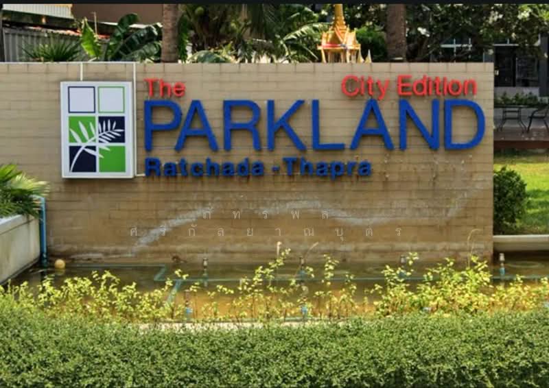 The Parkland Ratchada-Thapra, Bangkok, Ratchadaphisek Road, Dao Khanong, Thon Buri, Bangkok, 2 Bedrooms, 55 sqm, Condo For Sale, by ภัทรพล ศรีกัลยาณบุตร, 500130951 - DDproperty.com