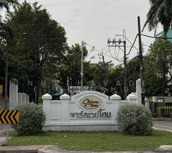 ขาย - Baan Parkway Home : บ้านพาร์คเวย์โฮม, กรุงเทพ