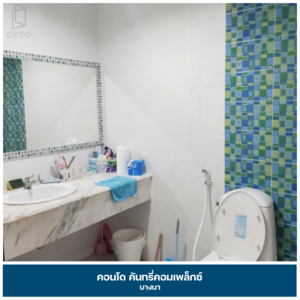 ขาย - Country Complex Bangna : คันทรี คอมเพล็กซ์ บางนา, กรุงเทพ