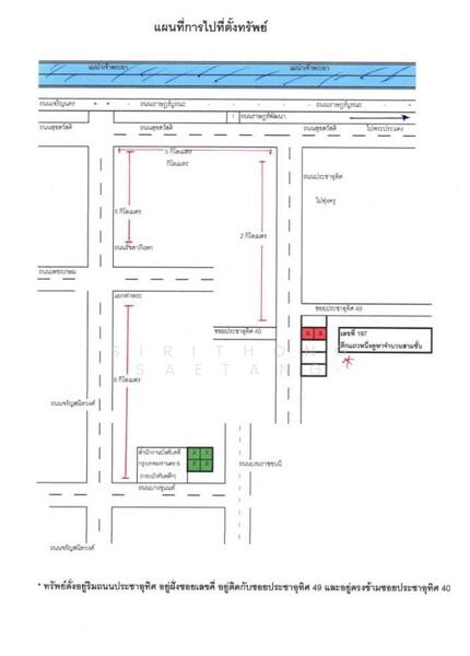 For Sale - Commercial Building 3.5 story 20 sq.wa, located Pracha Uthit Road, Bang Mod, Thung Khru, Bangkok