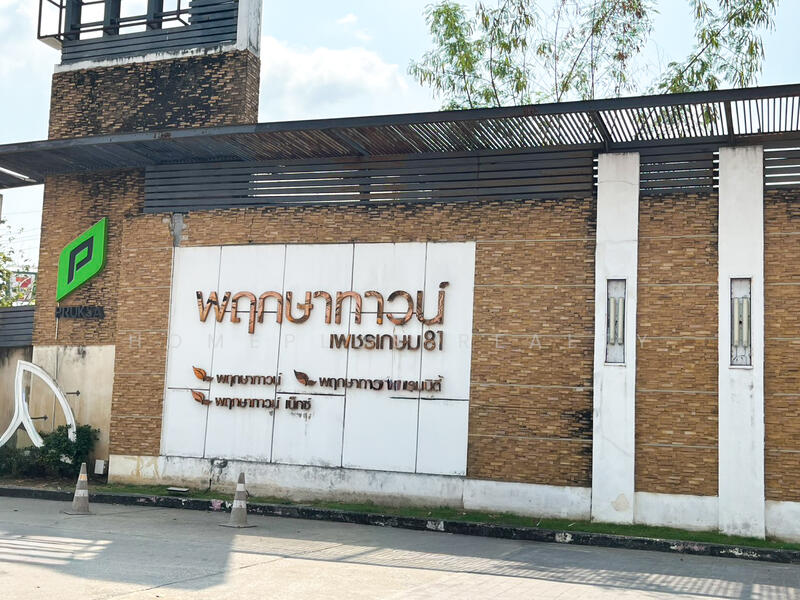ขาย - Pruksa Town Serenity 2 Petchkasem 81 : พฤกษาทาวน์ เซเรนิตี้ 2 เพชรเกษม 81, กรุงเทพ