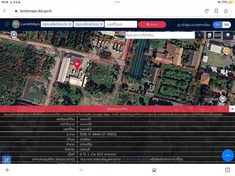 For Sale - Pakkred Land, Nonthaburi