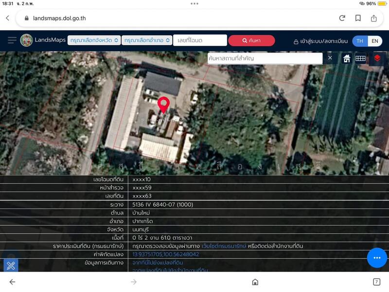 ขาย - ที่ดินปากเกร็ด, นนทบุรี