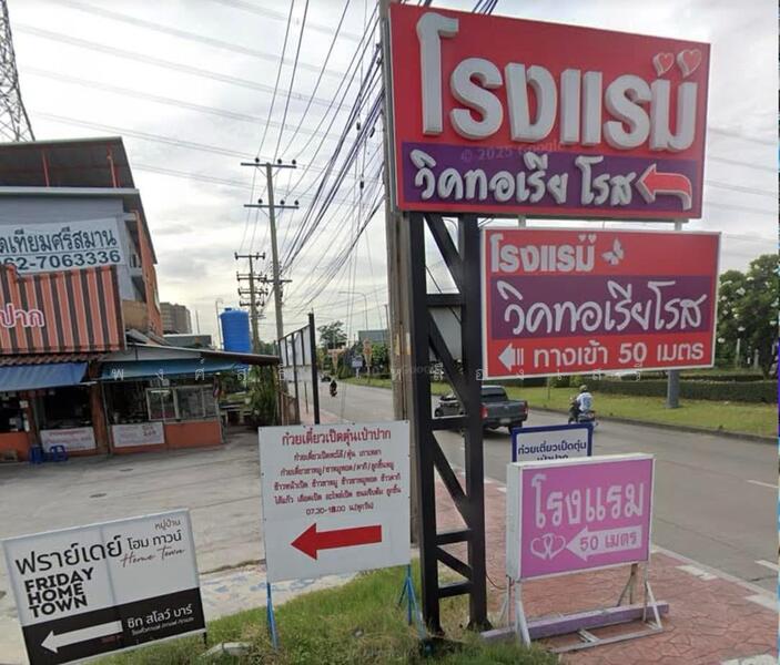 ขาย - ที่ดินปากเกร็ด, นนทบุรี