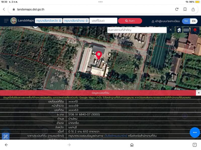 ขาย - ที่ดินปากเกร็ด, นนทบุรี