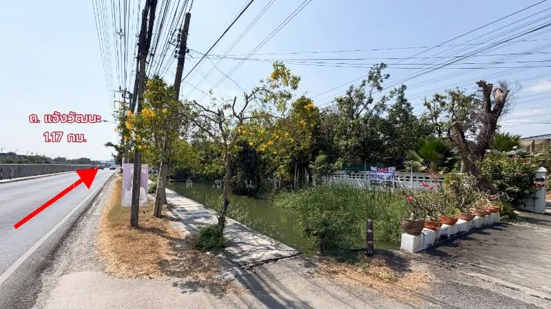 ขาย - ที่ดินเปล่า พร้อมสิ่งปลูกสร้าง 1 ไร่ ถนนเลียบคลองประปา ฝั่งแจ้งวัฒนะ ทำเลดี, นนทบุรี