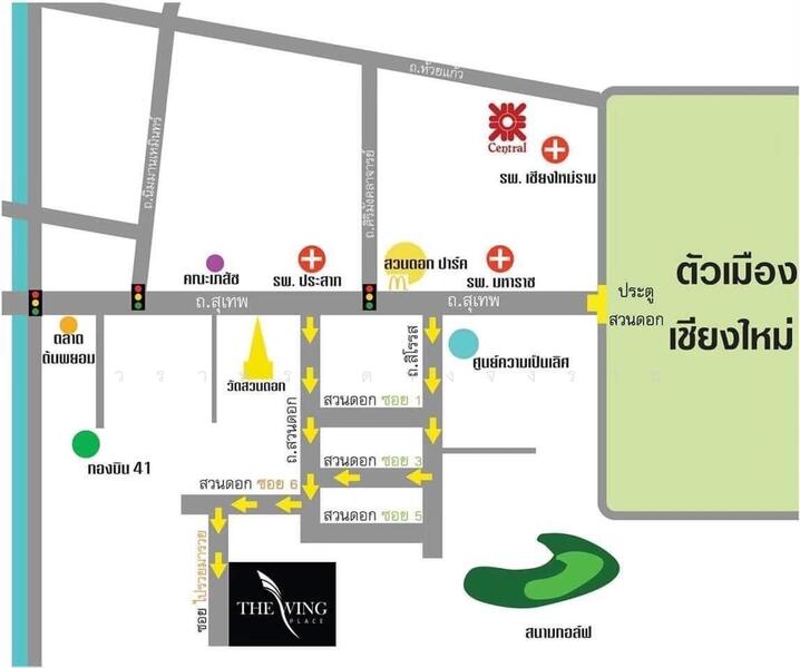 ขาย - The Wing Place : เดอะ วิง เพลส, เชียงใหม่