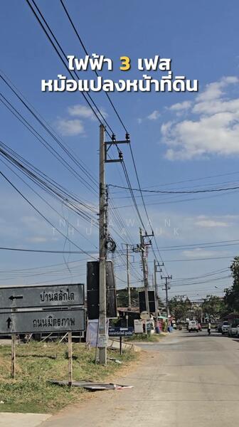 ขาย - สูงเนิน, นครราชสีมา