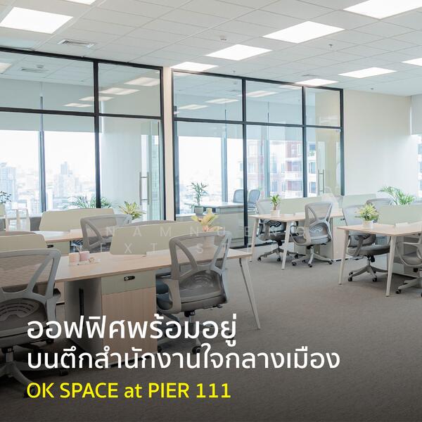 ให้เช่า - เพียร์ 111, กรุงเทพ