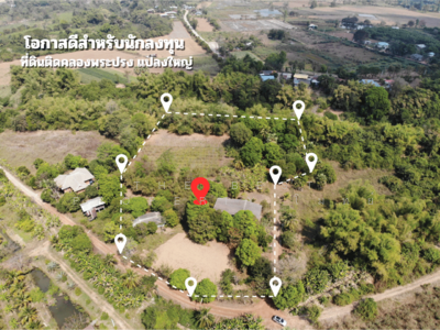 ขาย - ที่ดินกบินทร์บุรี ปราจีนบุรี, ปราจีนบุรี