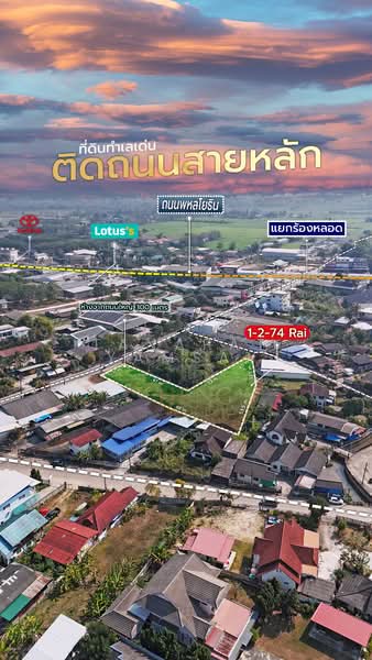 ที่ดินเปล่า ตัวเมืองอำเภอพาน เชียงราย, Chiang Rai, พหลโยธิน, Muang Phan, Phan, Chiang Rai, , 2,696 sqm, Land For Sale, by Tanapat Yamsai, 500138294 - DDproperty.com