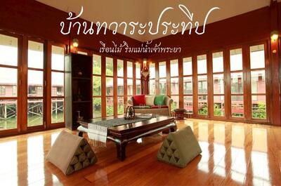 ขาย - บ้านทวาระประทีป ตั้งอยู่ในเกาะเกร็ด ริมแม่น้ำเจ้าพระยา, นนทบุรี