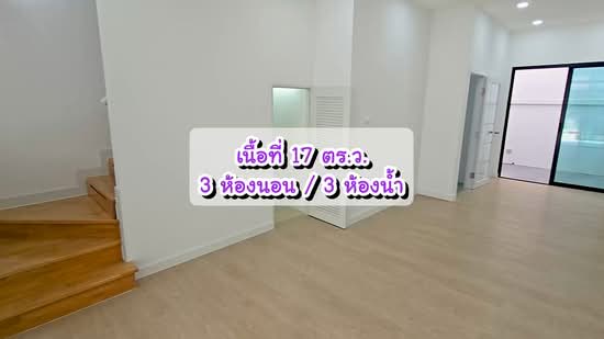 Sixnature Watcharapol, Bangkok, Watcharapol Road, Tha Rang, Bang Khen, Bangkok, 3 Bedrooms, 120 sqm, Townhouse For Sale, by นภัสศรณ์ วงศ์สินไทยกร (นันท์), 500139085 - DDproperty.com