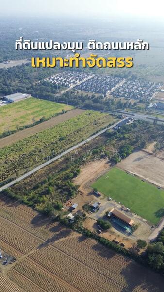 ขาย - ปักธงชัย, นครราชสีมา