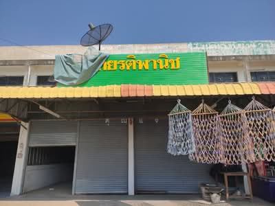 ขาย - นอกโครงการสุรินทร์, สุรินทร์