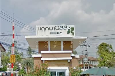 ขาย - พฤกษาวิลล์ 3 สรงประภา - ดอนเมือง : Pruksa Ville 3 Songprapa - Donmuang, กรุงเทพ