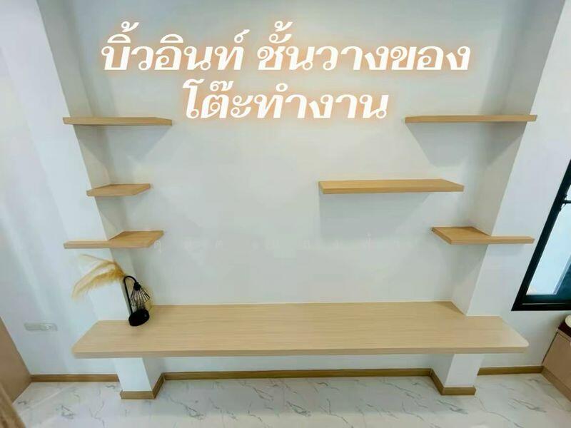 ขายบ้านใหม่มือหนึ่งบิ้วอินทั้งหลัง 4 นอน โครงการอริยะ ใจกลางศรีราชา, ชลบุรี, สุรศักดิ์, ศรีราชา, ชลบุรี, 150 ตร.ม., บ้านแฝด ขาย, โดย ดุสิต แสงฟ้า, 500143081 - DDproperty.com