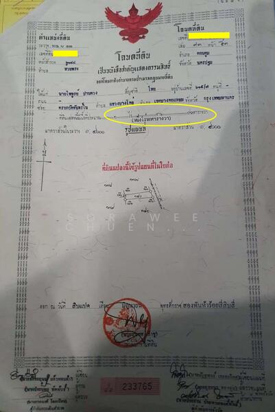 ขาย ที่ดิน 1 - 0 - 6 ไร่ ห้วยพระ ดอนตูม นครปฐม, นครปฐม, ห้วยพระ, ดอนตูม, นครปฐม, 1,624 ตร.ม., ที่ดิน ขาย, โดย Sorawee Chueninatthabodee, 500143645 - DDproperty.com