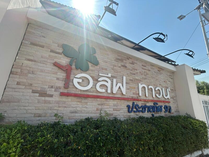 i Leaf Prime Prachauthit 90, Samut Prakan, Pracha Uthit 90, Ban Khlong Suan, Phra Samut Jadee, Samut Prakan, 3 Bedrooms, 101 sqm, Townhouse For Sale, by คุณแจม, 500143705 - DDproperty.com