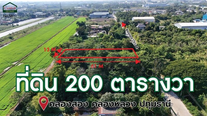 ที่ดินเปล่า 200 ตร.ว ซอยเอราวัณ 4 คลองสอง, ปทุมธานี, เอราวัณ 1, คลองสอง, คลองหลวง, ปทุมธานี, 800 ตร.ม., ที่ดิน ขาย, โดย คุณ เกวลี ( ออย ), 500143764 - DDproperty.com